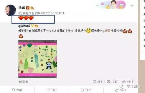 娱乐吃瓜酱过生日,星光熠熠,欢乐满溢