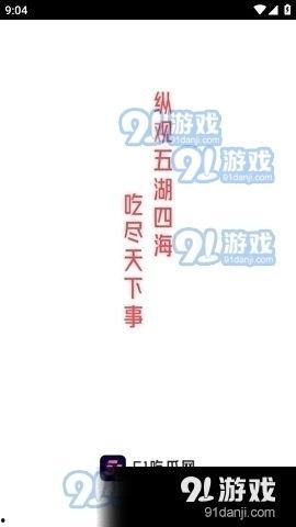 娱乐718.吃瓜软件,吃瓜软件带你畅游娱乐圈