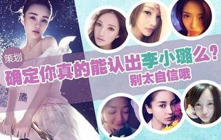 娱乐吃瓜李小露视频大全,笑料百出,精彩纷呈