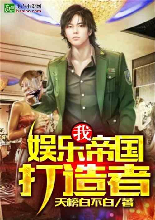 娱乐吃瓜傻小子小说