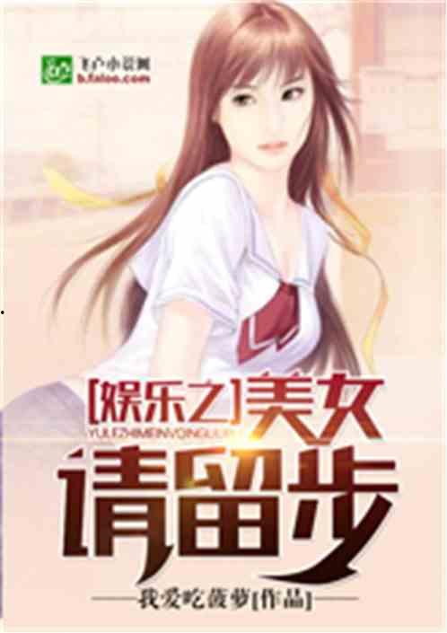 娱乐吃瓜君女子小说
